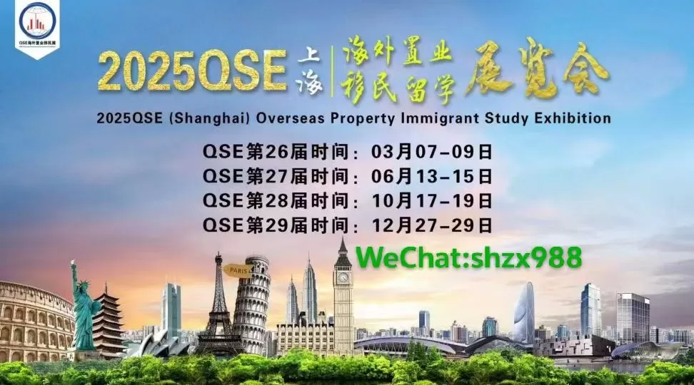 2026年上海移民展览会官网丨QSE2026上海第30届海外置业移民留学展览会丨2026 Shanghai 30st International Overseas Property Investment Immigration Study Abroad Exhibition丨Investment Immigration Expo丨International Property Expo丨oversea property exhibition丨Overseas investment exhibition丨property exhibition丨Study Abroad Exhibition丨Immigration Exhibition丨Study Abroad Expo丨2026 Shanghai 30st International Property Expo丨Shanghai International Property Expo丨Shanghai Investment Immigration Expo丨2026 Shanghai Immigration Exhibition丨LUXURY PROPERTY SHOW丨Global Real Estate Fair丨Real Estate Fair丨Property Expo丨PROPERTY INVESTOR SHOW丨STUDYING ABROAD Real Estate Fair丨Studying Abroad Exhibition丨international property show丨real estate fair exhibition丨property show 丨International Property Shows丨Overseas Real Estate Exhibition丨Immigration Study Abroad Exhibition丨Investment  Immigration Show丨Investment  Immigration Exhibition丨Investment  Immigration Expo丨Immigration Show丨Immigration Exhibition丨Immigration Expo丨2026 Shanghai Overseas Property Exhibition丨Investment Immigration Expo丨International Property Expo丨oversea property exhibition丨Overseas investment exhibition丨property exhibition丨Overseas Property Exhibition丨Immigration and Study Abroad Exhibition丨Investment Exhibition丨Shanghai Study Abroad Exhibition丨Overseas Property Immigration Exhibition丨2026 Overseas Property Immigration Exhibition丨Immigration Exhibition丨Investment Immigration Exhibition丨Study Abroad Exhibition丨Overseas Property Exhibition丨Real Estate Exhibition丨Overseas Property Investment Exhibition丨Shanghai Overseas Property Investment Exhibition丨Shanghai Overseas Property Immigration and Study Abroad Exhibition丨Shanghai Overseas Property Immigration and Study Abroad Exhibition丨Overseas Property Exhibition丨Shanghai Property Exhibition丨Overseas Property Exhibition丨Shanghai Overseas Real Estate Exhibition丨 Shanghai International Real Estate Exhibition丨 Shanghai Overseas Real Estate Investment Immigration Exhibition丨 Overseas Study Abroad Exhibition丨 Pension Real Estate Exhibition丨 Training and Education Exhibition丨 International Real Estate Exhibition丨 Real Estate Exhibition丨 China Real Estate Exhibition丨 Immigration and Study Abroad Exhibition丨 Study Abroad & Immigration Exhibition丨Real Estate Fair丨International Real Estate Exhibition丨Overseas Real Estate Exhibition丨China Real Estate Exhibition丨International Real Estate Exhibition丨High-end Real Estate Exhibition丨Real Estate Shanghai Exhibition丨Real Estate Shanghai Exhibition丨China Real Estate Exhibition丨Overseas Real Estate Exhibition丨Overseas Property & Immigration Exhibition丨Overseas Property & Study Exhibition丨Overseas Property Expo丨International Immigration & Study Abroad Exhibition丨Shanghai International Property Exhibition丨Shanghai Overseas Property & Immigration Exhibition丨2026 Domestic Property Exhibition丨Study Abroad Exhibition丨2026 Investment Immigration Exhibition丨2026 Beijing Immigration Exhibition丨2026 Shanghai Immigration Abroad丨2026 Overseas Study Exhibition Time Table丨2026 Overseas Property Immigration and Study Abroad Exhibition丨2026 Study Abroad Exhibition丨Immigration and Study Abroad Exhibition 2026丨2026 Shanghai Overseas Exhibition丨2026 Shanghai Immigration Exhibition丨2026 Shanghai Study Abroad Education Exhibition Time丨2026 Study Abroad Exhibition丨Study Abroad Exhibition丨Study Abroad Exhibition 2026丨Overseas Property Immigration Exhibition丨2026 Shanghai Overseas Property Exhibition丨2026 Shanghai Real Estate Exhibition丨2026 Shanghai Overseas Real Estate Exhibition Schedule丨Overseas Real Estate Exhibition丨2026 (Shanghai Real Estate Exhibition)丨Immigration Expo丨Venture Capital Immigration Exhibition丨Investment Immigration and Study Abroad Exhibition丨Immigration Real Estate Exhibition丨Real Estate Exhibition丨Shanghai Real Estate Exhibition丨Shanghai Real Estate Exhibition丨Shanghai Real Estate Exhibition丨Shanghai Overseas Property Investment & Immigration & Study Abroad Exhibition丨Guangzhou Overseas Property Exhibition丨Australian Property Fair丨Overseas Property Immigration & Study Exhibition丨Overseas Property & Immigration Exhibition丨Shanghai Overseas Real Estate Expo丨International Immigration Expo丨Shanghai Overseas Real Estate丨Overseas Real Estate丨Overseas Real Estate丨Investment丨Immigration丨Real Estate Immigration丨Real Estate International丨International Real Estate丨Immigration & Study丨Study Abroad丨Shanghai Overseas Real Estate丨Shanghai Immigration丨Immigration Shanghai丨Apartment丨International School丨High-end Property丨Pension Real Estate丨Bank丨Law Firm丨International Commercial Real Estate Exhibition丨Housing Exhibition丨Tourism Real Estate丨Global Real Estate Investment Exhibition丨High-end Real Estate Investment Exhibition丨Villa丨Resort Hotel丨Castle丨Ski Villa丨Marina丨Sea View Room丨Tourism Real Estate丨Overseas Immigration Agency丨Consulting Service Agency丨Investment Immigration丨Intermediary Agency丨EB-5 Regional Center丨Finance丨Private Equity Firms丨Immigration Services丨Shanghai Immigration Exhibition丨Shanghai Overseas Property Expo丨2026 Shanghai 29rd Overseas Property Immigration and Study Abroad Exhibition丨2026 Immigration Exhibition丨2026 Investment Immigration Exhibition丨2026 Study Abroad Expo丨2026 Overseas Property Exhibition丨2026 Overseas Property Exhibition丨2026 Overseas Property Investment Exhibition丨2026 Shanghai Overseas Property Investment Exhibition丨2026 International Overseas Property Immigration Investment and Study Abroad Exhibition丨2026 Shanghai Overseas Property Immigration & Study Abroad Exhibition丨2026 Overseas Property Exhibition丨2026 International Property Exhibition丨2026 Shanghai Property Exhibition丨2026 Overseas Property Exhibition丨2026 Shanghai Overseas Property Exhibition丨2026 Shanghai International Property Exhibition丨2026 Shanghai Overseas Property Investment & Immigration Exhibition丨2026 Overseas Study Expo丨2026 Senior Property Exhibition丨2026 Training and Education Exhibition丨2026 International Property Exhibition丨2026 Property Exhibition丨2026 China Property Exhibition丨2026 Immigration & Study Expo丨2026 Overseas Property Fair丨2026 International Property Fair丨2026 Overseas Property Exhibition丨2026 China Property Expo丨2026 International Property Expo丨2026 High-end Property Expo丨2026 Property Shanghai Exhibition丨2026 Property Shanghai Exhibition丨2026 China Property Expo丨2026 China Property Expo丨2026 Overseas Property Immigration Exhibition丨2026 Overseas Property Fair丨2026 Overseas Property Expo丨2026 International Immigration & Study Expo丨2026 Shanghai International Property Expo丨2026 Shanghai Study Abroad Expo丨2026 China Overseas Property Expo丨2026 Immigration & Property Expo丨2026 Venture Capital & Immigration Exhibition丨2026 Investment Immigration & Study Abroad Expo丨2026 Immigration & Property Expo丨2026 Real Estate Exhibition丨2026 Shanghai Real Estate Exhibition丨2026 Real Estate Fair丨2026 Shanghai Real Estate Website丨2026 Shanghai International Overseas Property Exhibition丨2026 Shanghai Real Estate Exhibition丨2026 Shanghai Real Estate Fair丨2026 Shanghai Overseas Property Investment Immigration and Study Abroad Exhibition丨2026 Guangzhou Overseas Property Exhibition丨2026 Australian Property Fair丨2026 Overseas Property Immigration Exhibition丨2026 Overseas Property Immigration Exhibition丨2026 Shanghai Overseas Real Estate Expo丨2026 International Immigration Expo丨www.opiexpo.com丨opiexpo.com丨2026(Shanghai)The 26st Overseas real estate Immigrant study abroad Exhibition丨Overseas Real Estate Exhibition丨Overseas Property Exhibition丨Overseas Real Estate Investment Exhibition丨Immigration Summit Forum丨Shanghai High-end Real Estate Immigrant Investment Summit丨2026 Shanghai Study Abroad Exhibition丨Study Abroad Education Exhibition丨Shanghai Study Abroad Fair丨Shanghai Overseas Study Fair丨Real Estate Exhibition丨Shanghai Immigration Exhibition丨SHANGHAI OVERSEAS PROPERTY-IMMIGRATION-INVESTMENT EXHIBITION - SHANGHAI EXPO2026上海海外置业展丨2026上海留学展览会丨上海海外置业投资展丨上海海外房产展丨上海海外置业移民展丨2026上海海外置业移民展丨上海置业展丨海外置业移民展丨海外房产移民展丨2026上海海外房产展览会丨2026海外移民留学展丨国际学校择校展丨留学展投资移民博览会丨国际房地产博览会丨海外房地产展丨海外投资展丨房地产展览丨上海择校展丨出国留学展丨移民留学展丨2026上海海外房产会丨海外房产展览会丨房地产博览会丨高端房产展丨2026上海海外置业展览会丨海外置业移民展丨移民展丨投资移民展丨海外置业展丨房产展丨海外置业投资展丨上海海外置业投资展丨国际海外置业移民投资留学展览会丨上海海外置业移民留学展览会丨海外房产展丨国际地产展丨上海房展会丨海外房产展示会丨上海海外房产展丨上海国际房地产展丨上海海外置业投资移民展丨海外留学展丨养老地产展丨培训留学教育展丨国际不动产展丨房产展丨中国房产展丨移民留学展,留学移民展览会丨房产交易会丨国际房展会丨海外房展会丨中国房地产展丨国际房产展丨高端置业展丨房产上海展丨置业上海展丨中国置业展丨中国不动产展丨海外置业移民展丨移民留学展览会丨海外置业博览会丨国际移民留学展丨上海国际置业展丨中国海外置业展丨移民置业博览会丨创业投资移民展丨投资移民留学展丨移民置业展丨地产展丨上海房地产展丨上海不动产展丨海外房产展会丨上海不动产展丨上海投资移民展丨移民展会丨房交会丨上海房产网站丨上海国际海外房产展丨上海房展丨上海房交会丨上海海外置业投资移民留学展丨海外房产展丨移民留学展丨投资展会丨海外展会丨2026(Shanghai)The 30th Overseas real estate Immigrant study abroad Exhibition丨海外房产展丨海外置业展丨海外房产投资展丨移民高峰论坛丨上海高端地产移民投资峰会丨2026上海出国留学展丨留学教育展丨上海留学展丨上海海外留学展丨不动产展丨上海移民展