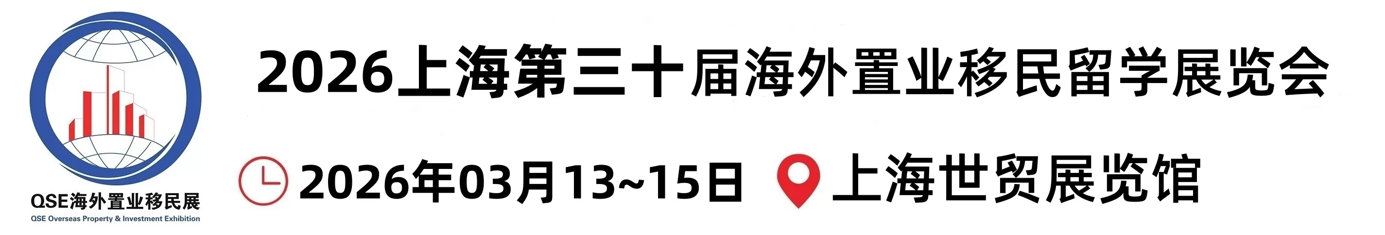 2026年上海移民展览会官网丨QSE2026上海第30届海外置业移民留学展览会丨2026 Shanghai 30st International Overseas Property Investment Immigration Study Abroad Exhibition丨Investment Immigration Expo丨International Property Expo丨oversea property exhibition丨Overseas investment exhibition丨property exhibition丨Study Abroad Exhibition丨Immigration Exhibition丨Study Abroad Expo丨2026 Shanghai 30st International Property Expo丨Shanghai International Property Expo丨Shanghai Investment Immigration Expo丨2026 Shanghai Immigration Exhibition丨LUXURY PROPERTY SHOW丨Global Real Estate Fair丨Real Estate Fair丨Property Expo丨PROPERTY INVESTOR SHOW丨STUDYING ABROAD Real Estate Fair丨Studying Abroad Exhibition丨international property show丨real estate fair exhibition丨property show 丨International Property Shows丨Overseas Real Estate Exhibition丨Immigration Study Abroad Exhibition丨Investment  Immigration Show丨Investment  Immigration Exhibition丨Investment  Immigration Expo丨Immigration Show丨Immigration Exhibition丨Immigration Expo丨2026 Shanghai Overseas Property Exhibition丨Investment Immigration Expo丨International Property Expo丨oversea property exhibition丨Overseas investment exhibition丨property exhibition丨Overseas Property Exhibition丨Immigration and Study Abroad Exhibition丨Investment Exhibition丨Shanghai Study Abroad Exhibition丨Overseas Property Immigration Exhibition丨2026 Overseas Property Immigration Exhibition丨Immigration Exhibition丨Investment Immigration Exhibition丨Study Abroad Exhibition丨Overseas Property Exhibition丨Real Estate Exhibition丨Overseas Property Investment Exhibition丨Shanghai Overseas Property Investment Exhibition丨Shanghai Overseas Property Immigration and Study Abroad Exhibition丨Shanghai Overseas Property Immigration and Study Abroad Exhibition丨Overseas Property Exhibition丨Shanghai Property Exhibition丨Overseas Property Exhibition丨Shanghai Overseas Real Estate Exhibition丨 Shanghai International Real Estate Exhibition丨 Shanghai Overseas Real Estate Investment Immigration Exhibition丨 Overseas Study Abroad Exhibition丨 Pension Real Estate Exhibition丨 Training and Education Exhibition丨 International Real Estate Exhibition丨 Real Estate Exhibition丨 China Real Estate Exhibition丨 Immigration and Study Abroad Exhibition丨 Study Abroad & Immigration Exhibition丨Real Estate Fair丨International Real Estate Exhibition丨Overseas Real Estate Exhibition丨China Real Estate Exhibition丨International Real Estate Exhibition丨High-end Real Estate Exhibition丨Real Estate Shanghai Exhibition丨Real Estate Shanghai Exhibition丨China Real Estate Exhibition丨Overseas Real Estate Exhibition丨Overseas Property & Immigration Exhibition丨Overseas Property & Study Exhibition丨Overseas Property Expo丨International Immigration & Study Abroad Exhibition丨Shanghai International Property Exhibition丨Shanghai Overseas Property & Immigration Exhibition丨2026 Domestic Property Exhibition丨Study Abroad Exhibition丨2026 Investment Immigration Exhibition丨2026 Beijing Immigration Exhibition丨2026 Shanghai Immigration Abroad丨2026 Overseas Study Exhibition Time Table丨2026 Overseas Property Immigration and Study Abroad Exhibition丨2026 Study Abroad Exhibition丨Immigration and Study Abroad Exhibition 2026丨2026 Shanghai Overseas Exhibition丨2026 Shanghai Immigration Exhibition丨2026 Shanghai Study Abroad Education Exhibition Time丨2026 Study Abroad Exhibition丨Study Abroad Exhibition丨Study Abroad Exhibition 2026丨Overseas Property Immigration Exhibition丨2026 Shanghai Overseas Property Exhibition丨2026 Shanghai Real Estate Exhibition丨2026 Shanghai Overseas Real Estate Exhibition Schedule丨Overseas Real Estate Exhibition丨2026 (Shanghai Real Estate Exhibition)丨Immigration Expo丨Venture Capital Immigration Exhibition丨Investment Immigration and Study Abroad Exhibition丨Immigration Real Estate Exhibition丨Real Estate Exhibition丨Shanghai Real Estate Exhibition丨Shanghai Real Estate Exhibition丨Shanghai Real Estate Exhibition丨Shanghai Overseas Property Investment & Immigration & Study Abroad Exhibition丨Guangzhou Overseas Property Exhibition丨Australian Property Fair丨Overseas Property Immigration & Study Exhibition丨Overseas Property & Immigration Exhibition丨Shanghai Overseas Real Estate Expo丨International Immigration Expo丨Shanghai Overseas Real Estate丨Overseas Real Estate丨Overseas Real Estate丨Investment丨Immigration丨Real Estate Immigration丨Real Estate International丨International Real Estate丨Immigration & Study丨Study Abroad丨Shanghai Overseas Real Estate丨Shanghai Immigration丨Immigration Shanghai丨Apartment丨International School丨High-end Property丨Pension Real Estate丨Bank丨Law Firm丨International Commercial Real Estate Exhibition丨Housing Exhibition丨Tourism Real Estate丨Global Real Estate Investment Exhibition丨High-end Real Estate Investment Exhibition丨Villa丨Resort Hotel丨Castle丨Ski Villa丨Marina丨Sea View Room丨Tourism Real Estate丨Overseas Immigration Agency丨Consulting Service Agency丨Investment Immigration丨Intermediary Agency丨EB-5 Regional Center丨Finance丨Private Equity Firms丨Immigration Services丨Shanghai Immigration Exhibition丨Shanghai Overseas Property Expo丨2026 Shanghai 29rd Overseas Property Immigration and Study Abroad Exhibition丨2026 Immigration Exhibition丨2026 Investment Immigration Exhibition丨2026 Study Abroad Expo丨2026 Overseas Property Exhibition丨2026 Overseas Property Exhibition丨2026 Overseas Property Investment Exhibition丨2026 Shanghai Overseas Property Investment Exhibition丨2026 International Overseas Property Immigration Investment and Study Abroad Exhibition丨2026 Shanghai Overseas Property Immigration & Study Abroad Exhibition丨2026 Overseas Property Exhibition丨2026 International Property Exhibition丨2026 Shanghai Property Exhibition丨2026 Overseas Property Exhibition丨2026 Shanghai Overseas Property Exhibition丨2026 Shanghai International Property Exhibition丨2026 Shanghai Overseas Property Investment & Immigration Exhibition丨2026 Overseas Study Expo丨2026 Senior Property Exhibition丨2026 Training and Education Exhibition丨2026 International Property Exhibition丨2026 Property Exhibition丨2026 China Property Exhibition丨2026 Immigration & Study Expo丨2026 Overseas Property Fair丨2026 International Property Fair丨2026 Overseas Property Exhibition丨2026 China Property Expo丨2026 International Property Expo丨2026 High-end Property Expo丨2026 Property Shanghai Exhibition丨2026 Property Shanghai Exhibition丨2026 China Property Expo丨2026 China Property Expo丨2026 Overseas Property Immigration Exhibition丨2026 Overseas Property Fair丨2026 Overseas Property Expo丨2026 International Immigration & Study Expo丨2026 Shanghai International Property Expo丨2026 Shanghai Study Abroad Expo丨2026 China Overseas Property Expo丨2026 Immigration & Property Expo丨2026 Venture Capital & Immigration Exhibition丨2026 Investment Immigration & Study Abroad Expo丨2026 Immigration & Property Expo丨2026 Real Estate Exhibition丨2026 Shanghai Real Estate Exhibition丨2026 Real Estate Fair丨2026 Shanghai Real Estate Website丨2026 Shanghai International Overseas Property Exhibition丨2026 Shanghai Real Estate Exhibition丨2026 Shanghai Real Estate Fair丨2026 Shanghai Overseas Property Investment Immigration and Study Abroad Exhibition丨2026 Guangzhou Overseas Property Exhibition丨2026 Australian Property Fair丨2026 Overseas Property Immigration Exhibition丨2026 Overseas Property Immigration Exhibition丨2026 Shanghai Overseas Real Estate Expo丨2026 International Immigration Expo丨www.opiexpo.com丨opiexpo.com丨2026(Shanghai)The 26st Overseas real estate Immigrant study abroad Exhibition丨Overseas Real Estate Exhibition丨Overseas Property Exhibition丨Overseas Real Estate Investment Exhibition丨Immigration Summit Forum丨Shanghai High-end Real Estate Immigrant Investment Summit丨2026 Shanghai Study Abroad Exhibition丨Study Abroad Education Exhibition丨Shanghai Study Abroad Fair丨Shanghai Overseas Study Fair丨Real Estate Exhibition丨Shanghai Immigration Exhibition丨SHANGHAI OVERSEAS PROPERTY-IMMIGRATION-INVESTMENT EXHIBITION - SHANGHAI EXPO2026上海海外置业展丨2026上海留学展览会丨上海海外置业投资展丨上海海外房产展丨上海海外置业移民展丨2026上海海外置业移民展丨上海置业展丨海外置业移民展丨海外房产移民展丨2026上海海外房产展览会丨2026海外移民留学展丨国际学校择校展丨留学展投资移民博览会丨国际房地产博览会丨海外房地产展丨海外投资展丨房地产展览丨上海择校展丨出国留学展丨移民留学展丨2026上海海外房产会丨海外房产展览会丨房地产博览会丨高端房产展丨2026上海海外置业展览会丨海外置业移民展丨移民展丨投资移民展丨海外置业展丨房产展丨海外置业投资展丨上海海外置业投资展丨国际海外置业移民投资留学展览会丨上海海外置业移民留学展览会丨海外房产展丨国际地产展丨上海房展会丨海外房产展示会丨上海海外房产展丨上海国际房地产展丨上海海外置业投资移民展丨海外留学展丨养老地产展丨培训留学教育展丨国际不动产展丨房产展丨中国房产展丨移民留学展,留学移民展览会丨房产交易会丨国际房展会丨海外房展会丨中国房地产展丨国际房产展丨高端置业展丨房产上海展丨置业上海展丨中国置业展丨中国不动产展丨海外置业移民展丨移民留学展览会丨海外置业博览会丨国际移民留学展丨上海国际置业展丨中国海外置业展丨移民置业博览会丨创业投资移民展丨投资移民留学展丨移民置业展丨地产展丨上海房地产展丨上海不动产展丨海外房产展会丨上海不动产展丨上海投资移民展丨移民展会丨房交会丨上海房产网站丨上海国际海外房产展丨上海房展丨上海房交会丨上海海外置业投资移民留学展丨海外房产展丨移民留学展丨投资展会丨海外展会丨2026(Shanghai)The 30th Overseas real estate Immigrant study abroad Exhibition丨海外房产展丨海外置业展丨海外房产投资展丨移民高峰论坛丨上海高端地产移民投资峰会丨2026上海出国留学展丨留学教育展丨上海留学展丨上海海外留学展丨不动产展丨上海移民展
