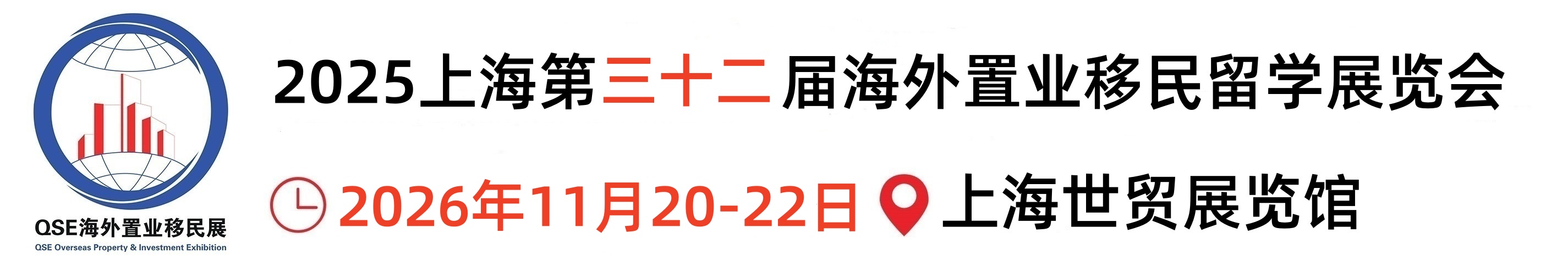 2026年中国上海房产移民展览会官网丨QSE2026上海第32届海外置业移民留学展览会丨2026 Shanghai 32st International Overseas Property Investment Immigration Study Abroad Exhibition丨Investment Immigration Expo丨International Property Expo丨oversea property exhibition丨Overseas investment exhibition丨property exhibition丨Study Abroad Exhibition丨Immigration Exhibition丨Study Abroad Expo丨2026 Shanghai 32st International Property Expo丨Shanghai International Property Expo丨Shanghai Investment Immigration Expo丨2026 Shanghai Immigration Exhibition丨LUXURY PROPERTY SHOW丨Global Real Estate Fair丨Real Estate Fair丨Property Expo丨PROPERTY INVESTOR SHOW丨STUDYING ABROAD Real Estate Fair丨Studying Abroad Exhibition丨international property show丨real estate fair exhibition丨property show 丨International Property Shows丨Overseas Real Estate Exhibition丨Immigration Study Abroad Exhibition丨Investment  Immigration Show丨Investment  Immigration Exhibition丨Investment  Immigration Expo丨Immigration Show丨Immigration Exhibition丨Immigration Expo丨2026 Shanghai Overseas Property Exhibition丨Investment Immigration Expo丨International Property Expo丨oversea property exhibition丨Overseas investment exhibition丨property exhibition丨Overseas Property Exhibition丨Immigration and Study Abroad Exhibition丨Investment Exhibition丨Shanghai Study Abroad Exhibition丨Overseas Property Immigration Exhibition丨2026 Overseas Property Immigration Exhibition丨Immigration Exhibition丨Investment Immigration Exhibition丨Study Abroad Exhibition丨Overseas Property Exhibition丨Real Estate Exhibition丨Overseas Property Investment Exhibition丨Shanghai Overseas Property Investment Exhibition丨Shanghai Overseas Property Immigration and Study Abroad Exhibition丨Shanghai Overseas Property Immigration and Study Abroad Exhibition丨Overseas Property Exhibition丨Shanghai Property Exhibition丨Overseas Property Exhibition丨Shanghai Overseas Real Estate Exhibition丨 Shanghai International Real Estate Exhibition丨 Shanghai Overseas Real Estate Investment Immigration Exhibition丨 Overseas Study Abroad Exhibition丨 Pension Real Estate Exhibition丨 Training and Education Exhibition丨 International Real Estate Exhibition丨 Real Estate Exhibition丨 China Real Estate Exhibition丨 Immigration and Study Abroad Exhibition丨 Study Abroad & Immigration Exhibition丨Real Estate Fair丨International Real Estate Exhibition丨Overseas Real Estate Exhibition丨China Real Estate Exhibition丨International Real Estate Exhibition丨High-end Real Estate Exhibition丨Real Estate Shanghai Exhibition丨Real Estate Shanghai Exhibition丨China Real Estate Exhibition丨Overseas Real Estate Exhibition丨Overseas Property & Immigration Exhibition丨Overseas Property & Study Exhibition丨Overseas Property Expo丨International Immigration & Study Abroad Exhibition丨Shanghai International Property Exhibition丨Shanghai Overseas Property & Immigration Exhibition丨2026 Domestic Property Exhibition丨Study Abroad Exhibition丨2026 Investment Immigration Exhibition丨2026 Beijing Immigration Exhibition丨2026 Shanghai Immigration Abroad丨2026 Overseas Study Exhibition Time Table丨2026 Overseas Property Immigration and Study Abroad Exhibition丨2026 Study Abroad Exhibition丨Immigration and Study Abroad Exhibition 2026丨2026 Shanghai Overseas Exhibition丨2026 Shanghai Immigration Exhibition丨2026 Shanghai Study Abroad Education Exhibition Time丨2026 Study Abroad Exhibition丨Study Abroad Exhibition丨Study Abroad Exhibition 2026丨Overseas Property Immigration Exhibition丨2026 Shanghai Overseas Property Exhibition丨2026 Shanghai Real Estate Exhibition丨2026 Shanghai Overseas Real Estate Exhibition Schedule丨Overseas Real Estate Exhibition丨2026 (Shanghai Real Estate Exhibition)丨Immigration Expo丨Venture Capital Immigration Exhibition丨Investment Immigration and Study Abroad Exhibition丨Immigration Real Estate Exhibition丨Real Estate Exhibition丨Shanghai Real Estate Exhibition丨Shanghai Real Estate Exhibition丨Shanghai Real Estate Exhibition丨Shanghai Overseas Property Investment & Immigration & Study Abroad Exhibition丨Guangzhou Overseas Property Exhibition丨Australian Property Fair丨Overseas Property Immigration & Study Exhibition丨Overseas Property & Immigration Exhibition丨Shanghai Overseas Real Estate Expo丨International Immigration Expo丨Shanghai Overseas Real Estate丨Overseas Real Estate丨Overseas Real Estate丨Investment丨Immigration丨Real Estate Immigration丨Real Estate International丨International Real Estate丨Immigration & Study丨Study Abroad丨Shanghai Overseas Real Estate丨Shanghai Immigration丨Immigration Shanghai丨Apartment丨International School丨High-end Property丨Pension Real Estate丨Bank丨Law Firm丨International Commercial Real Estate Exhibition丨Housing Exhibition丨Tourism Real Estate丨Global Real Estate Investment Exhibition丨High-end Real Estate Investment Exhibition丨Villa丨Resort Hotel丨Castle丨Ski Villa丨Marina丨Sea View Room丨Tourism Real Estate丨Overseas Immigration Agency丨Consulting Service Agency丨Investment Immigration丨Intermediary Agency丨EB-5 Regional Center丨Finance丨Private Equity Firms丨Immigration Services丨Shanghai Immigration Exhibition丨Shanghai Overseas Property Expo丨2026 Shanghai 29rd Overseas Property Immigration and Study Abroad Exhibition丨2026 Immigration Exhibition丨2026 Investment Immigration Exhibition丨2026 Study Abroad Expo丨2026 Overseas Property Exhibition丨2026 Overseas Property Exhibition丨2026 Overseas Property Investment Exhibition丨2026 Shanghai Overseas Property Investment Exhibition丨2026 International Overseas Property Immigration Investment and Study Abroad Exhibition丨2026 Shanghai Overseas Property Immigration & Study Abroad Exhibition丨2026 Overseas Property Exhibition丨2026 International Property Exhibition丨2026 Shanghai Property Exhibition丨2026 Overseas Property Exhibition丨2026 Shanghai Overseas Property Exhibition丨2026 Shanghai International Property Exhibition丨2026 Shanghai Overseas Property Investment & Immigration Exhibition丨2026 Overseas Study Expo丨2026 Senior Property Exhibition丨2026 Training and Education Exhibition丨2026 International Property Exhibition丨2026 Property Exhibition丨2026 China Property Exhibition丨2026 Immigration & Study Expo丨2026 Overseas Property Fair丨2026 International Property Fair丨2026 Overseas Property Exhibition丨2026 China Property Expo丨2026 International Property Expo丨2026 High-end Property Expo丨2026 Property Shanghai Exhibition丨2026 Property Shanghai Exhibition丨2026 China Property Expo丨2026 China Property Expo丨2026 Overseas Property Immigration Exhibition丨2026 Overseas Property Fair丨2026 Overseas Property Expo丨2026 International Immigration & Study Expo丨2026 Shanghai International Property Expo丨2026 Shanghai Study Abroad Expo丨2026 China Overseas Property Expo丨2026 Immigration & Property Expo丨2026 Venture Capital & Immigration Exhibition丨2026 Investment Immigration & Study Abroad Expo丨2026 Immigration & Property Expo丨2026 Real Estate Exhibition丨2026 Shanghai Real Estate Exhibition丨2026 Real Estate Fair丨2026 Shanghai Real Estate Website丨2026 Shanghai International Overseas Property Exhibition丨2026 Shanghai Real Estate Exhibition丨2026 Shanghai Real Estate Fair丨2026 Shanghai Overseas Property Investment Immigration and Study Abroad Exhibition丨2026 Guangzhou Overseas Property Exhibition丨2026 Australian Property Fair丨2026 Overseas Property Immigration Exhibition丨2026 Overseas Property Immigration Exhibition丨2026 Shanghai Overseas Real Estate Expo丨2026 International Immigration Expo丨www.opiexpo.com丨opiexpo.com丨2026(Shanghai)The 26st Overseas real estate Immigrant study abroad Exhibition丨Overseas Real Estate Exhibition丨Overseas Property Exhibition丨Overseas Real Estate Investment Exhibition丨Immigration Summit Forum丨Shanghai High-end Real Estate Immigrant Investment Summit丨2026 Shanghai Study Abroad Exhibition丨Study Abroad Education Exhibition丨Shanghai Study Abroad Fair丨Shanghai Overseas Study Fair丨Real Estate Exhibition丨Shanghai Immigration Exhibition丨SHANGHAI OVERSEAS PROPERTY-IMMIGRATION-INVESTMENT EXHIBITION - SHANGHAI EXPO2026上海海外置业展丨2026上海留学展览会丨上海海外置业投资展丨上海海外房产展丨上海海外置业移民展丨2026上海海外置业移民展丨上海置业展丨海外置业移民展丨海外房产移民展丨2026上海海外房产展览会丨2026海外移民留学展丨国际学校择校展丨留学展投资移民博览会丨国际房地产博览会丨海外房地产展丨海外投资展丨房地产展览丨上海择校展丨出国留学展丨移民留学展丨2026上海海外房产会丨海外房产展览会丨房地产博览会丨高端房产展丨2026上海海外置业展览会丨海外置业移民展丨移民展丨投资移民展丨海外置业展丨房产展丨海外置业投资展丨上海海外置业投资展丨国际海外置业移民投资留学展览会丨上海海外置业移民留学展览会丨海外房产展丨国际地产展丨上海房展会丨海外房产展示会丨上海海外房产展丨上海国际房地产展丨上海海外置业投资移民展丨海外留学展丨养老地产展丨培训留学教育展丨国际不动产展丨房产展丨中国房产展丨移民留学展,留学移民展览会丨房产交易会丨国际房展会丨海外房展会丨中国房地产展丨国际房产展丨高端置业展丨房产上海展丨置业上海展丨中国置业展丨中国不动产展丨海外置业移民展丨移民留学展览会丨海外置业博览会丨国际移民留学展丨上海国际置业展丨中国海外置业展丨移民置业博览会丨创业投资移民展丨投资移民留学展丨移民置业展丨地产展丨上海房地产展丨上海不动产展丨海外房产展会丨上海不动产展丨上海投资移民展丨移民展会丨房交会丨上海房产网站丨上海国际海外房产展丨上海房展丨上海房交会丨上海海外置业投资移民留学展丨海外房产展丨移民留学展丨投资展会丨海外展会丨2026(Shanghai)The 31th Overseas real estate Immigrant study abroad Exhibition丨海外房产展丨海外置业展丨海外房产投资展丨移民高峰论坛丨上海高端地产移民投资峰会丨2026上海出国留学展丨留学教育展丨上海留学展丨上海海外留学展丨不动产展丨上海移民展